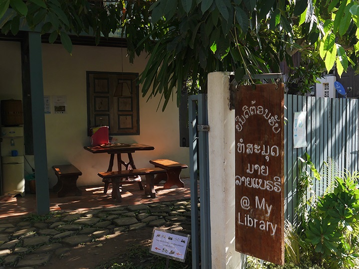 Entrance of @ My Library.