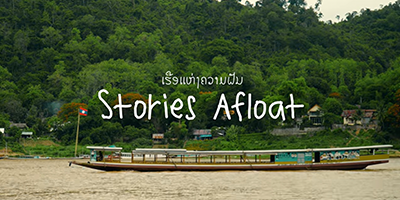Stories Afloat